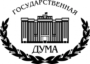 Государственная Дума РФ